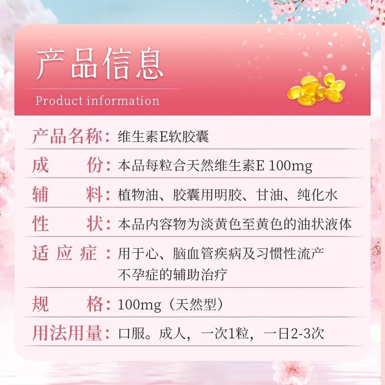 【中国直邮】 星鲨 维生素E软胶囊 正品ve天然维生素 美白淡斑去黄调理备孕护肤药30粒/盒 3