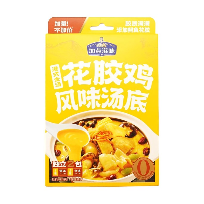 홍콩식 채식 치킨 핫팟 베이스, 4.93oz