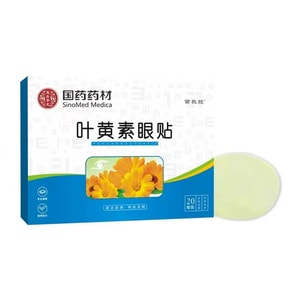 Lutein Eye Patch Cold Compress Eye 20pcs/box