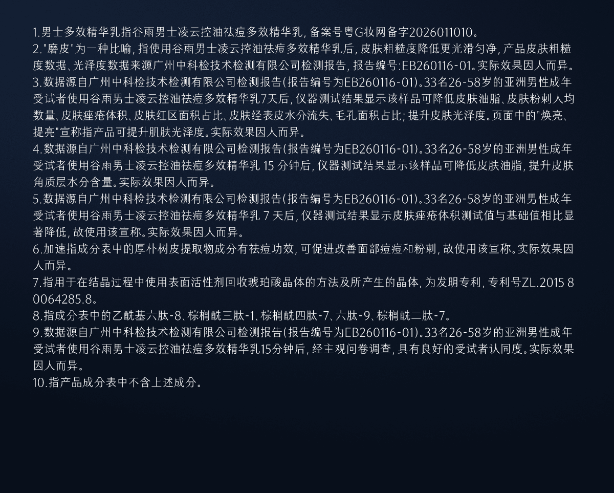 穀雨 【淘寶TOP1男士乳液熱銷榜】男士多效合一精華乳液 【補水保濕須後乳】調理水油 改善粗糙【國人男士專研】保濕補水 緊緻 祛痘控油 春夏季修護 面霜 潤膚乳 60ml