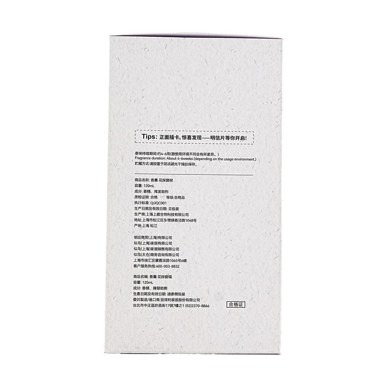 日本NITORI 家用无火香薰扩香瓶 玫瑰香 120ml 5