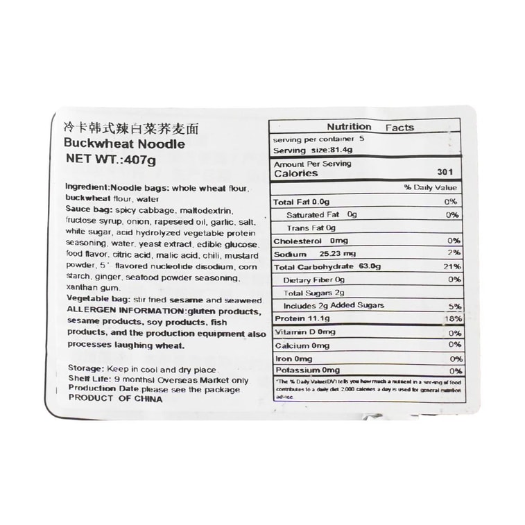 冷卡 韩式辣白菜荞麦面 5连包 407g【0脂非油炸粗粮面饼】 3