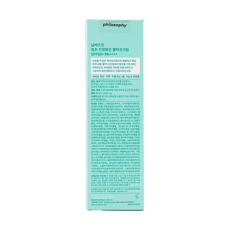 넘버원 클리어 필터 선 에센스 선크림, 자외선 차단제, 47ml*2개입 - 10시간 자외선 차단, 민감성 피부용【실용적인 구성】 11