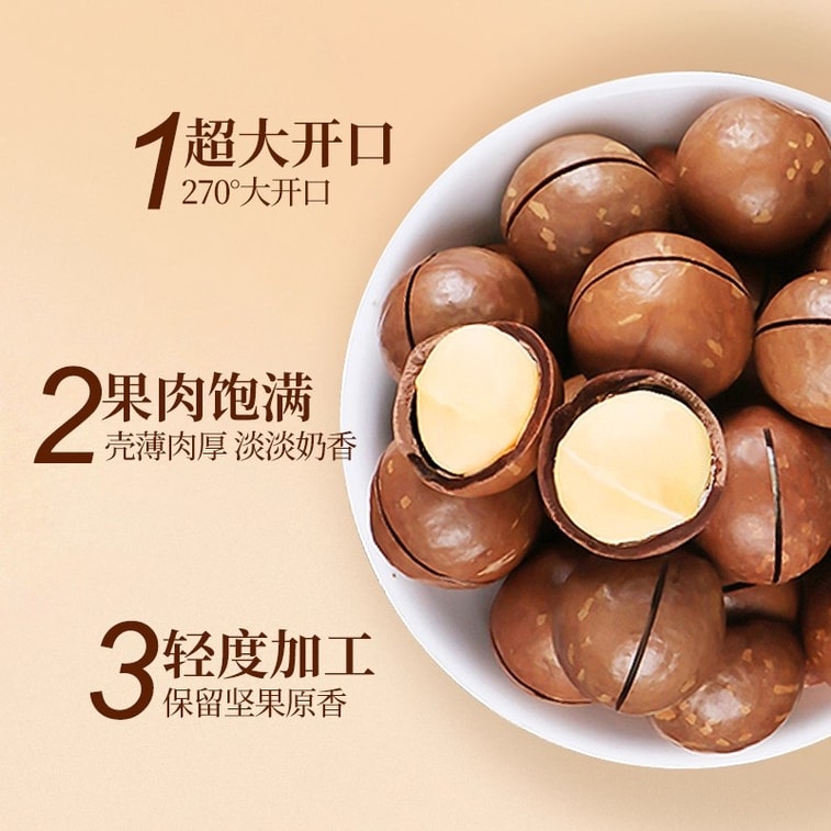 【中國直郵】 老街口 澳洲堅果奶油口味 堅果休閒點心新貨乾果孕婦健康果仁250g/袋 3