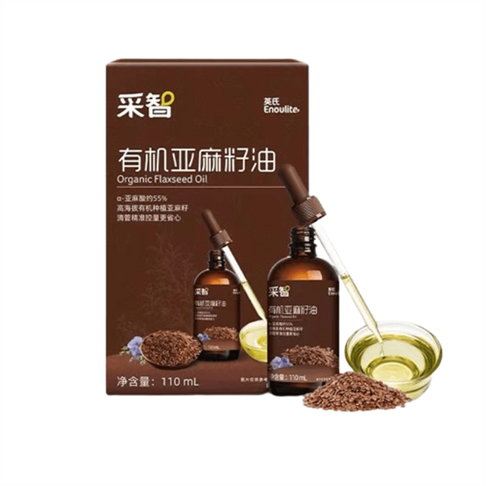  Organic DHA Flaxseed Oil Cooking Oil Children Hot Fried Infant Baby Supplement 110ml/Bottle