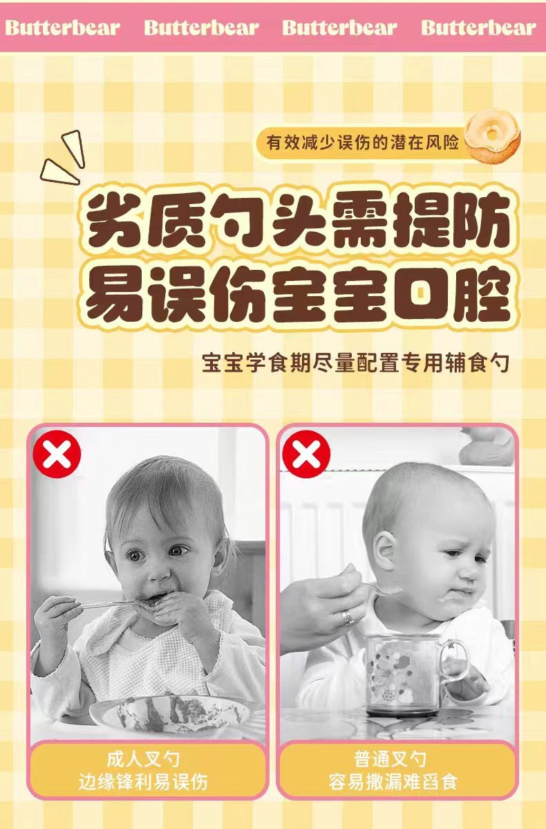 【中国直邮】 摩登主妇 &黄油小熊 儿童勺子食品级316不锈钢个人专用宝宝餐勺2只