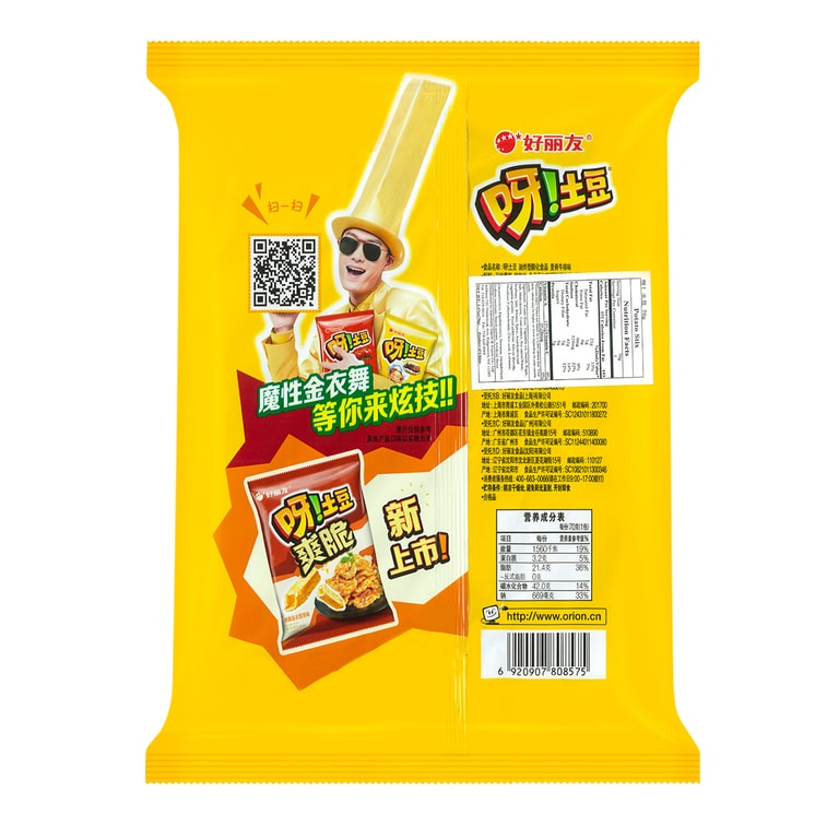 Potato French Fries BBQ Steak Flavor 70g 10