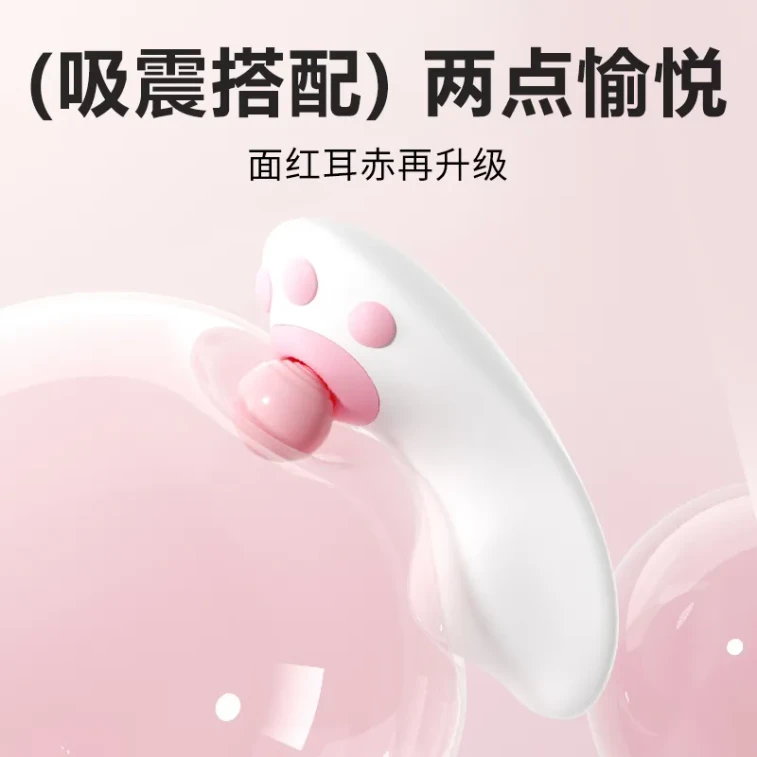 【香港直邮】 谜姬 萌喵穿戴吮吸不插入款奶油白跳蛋1个 小程序远程互动 5
