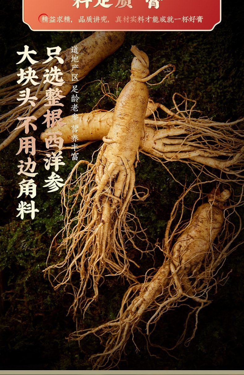 American Ginseng Yuling Ointment for Nourishing Blood and Tonifying Qi: 260g per bottle
