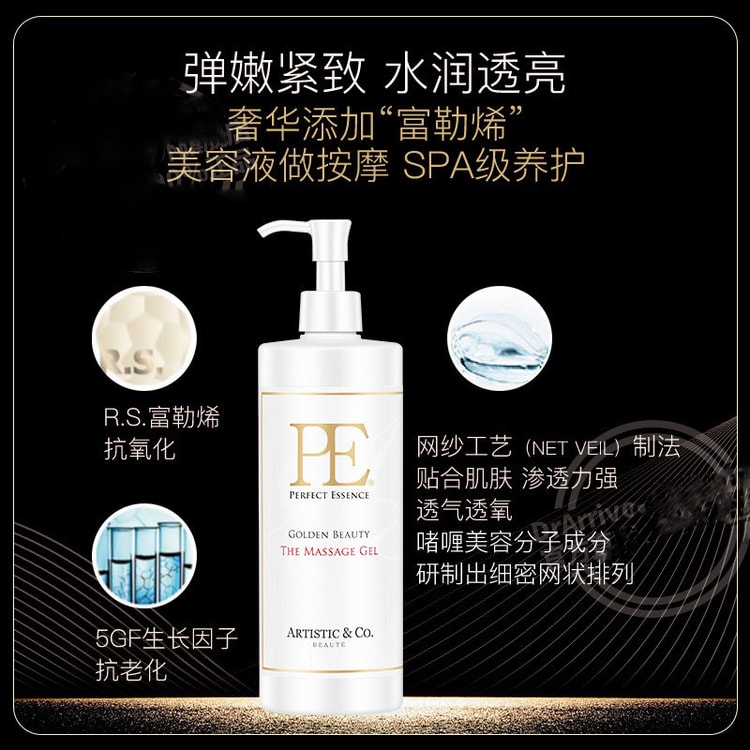 PE Golden Beauty The Massage Gel 500g - Yami.com
