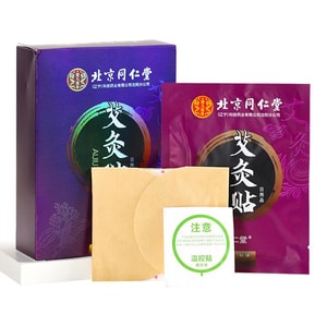 Shoulder, Neck, Waist and Leg Moxibustion patches 5 patches per box 