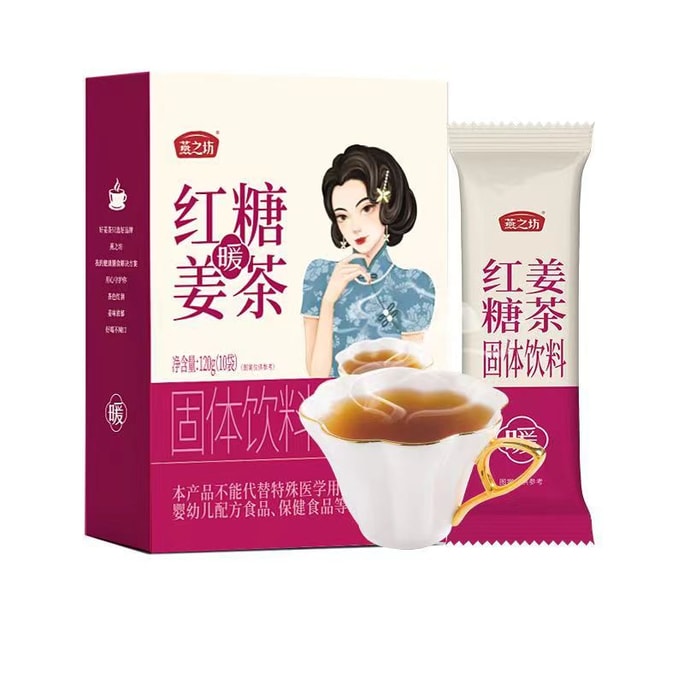 中国Yanzhifang黒糖生姜茶女性の生理期のおばさん茶宮殿を温め、胃を温め、月経困難症を治療する120g/箱（女神茶）