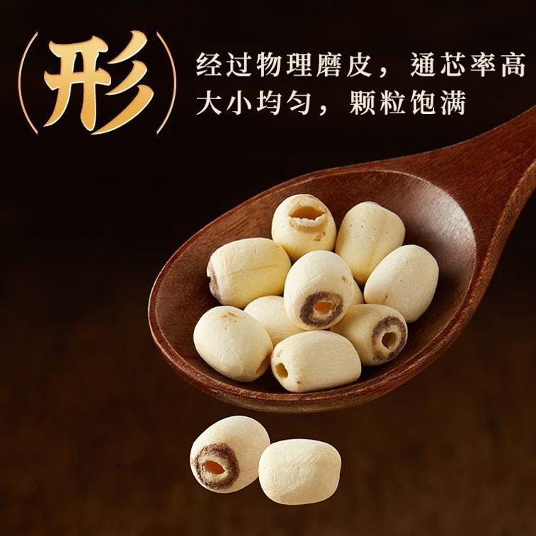 【中国直送】10月田んぼ産 皮むき・芯抜き蓮の実 250g 4