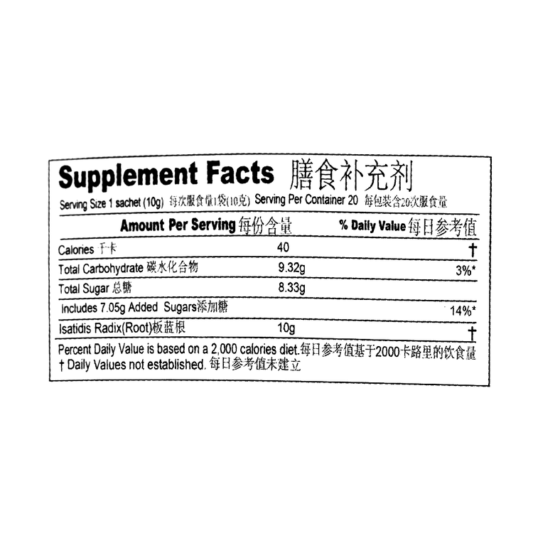 白云山 板蓝根颗粒 清热解毒 凉血利咽 20袋入 肺胃热盛 咽喉肿痛 口咽干燥 急性扁桃体炎 预防感冒  6