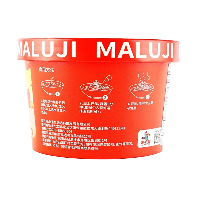 MALIUJI Tomato Flavor Instant Vermicelli ,2.29 oz - Yami.com