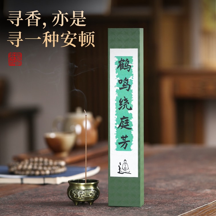水月秦淮非遗工艺制香道家线香-十二精药七香合香21cm长香30g 精美盒装自带香插 遵循古法巴戟天、白芍、茯苓等12种中药材+沉香、天然、檀香、藿香7种香料手工制作【净化空间、调节情绪】 3