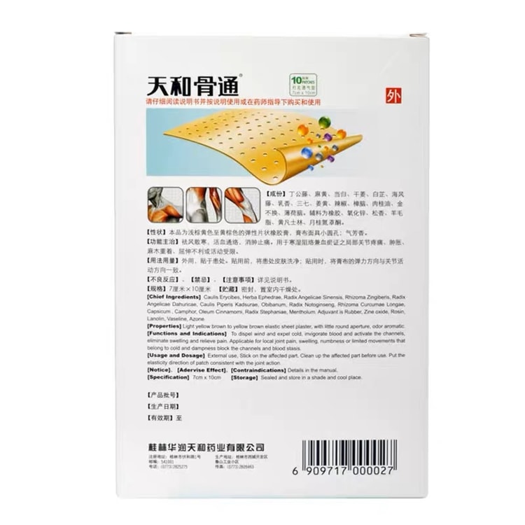 Patchs Anti-douleur 701 Bai Yun Shan Dieda Zhentong Gao - Boîte De 5 Rouleaux (10cm X 400cm)
