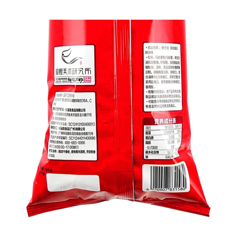 好麗友 呀馬鈴薯加油棒 空心薯條 辣條味 96g【「馬上成功」馬年限定包裝】 3