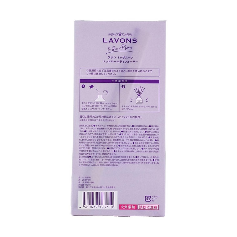 日本LAVONS to the Moon月夜系列無火香薰 暮色魔法【臥室深呼吸香氛】 8