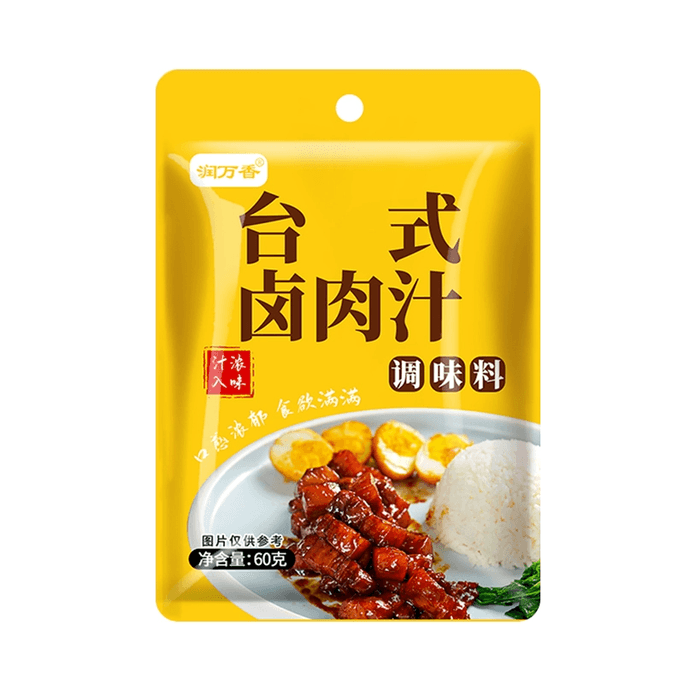  Desktop braised meat sauce stew seasoning bag for home use [2 packs inside] 120 * 1 pack