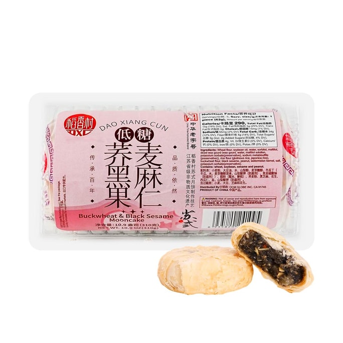 Buckwheat & Black Sesame Low-Sugar Mooncake, 10.93 oz【Mid-Autumn Festival Mooncakes】