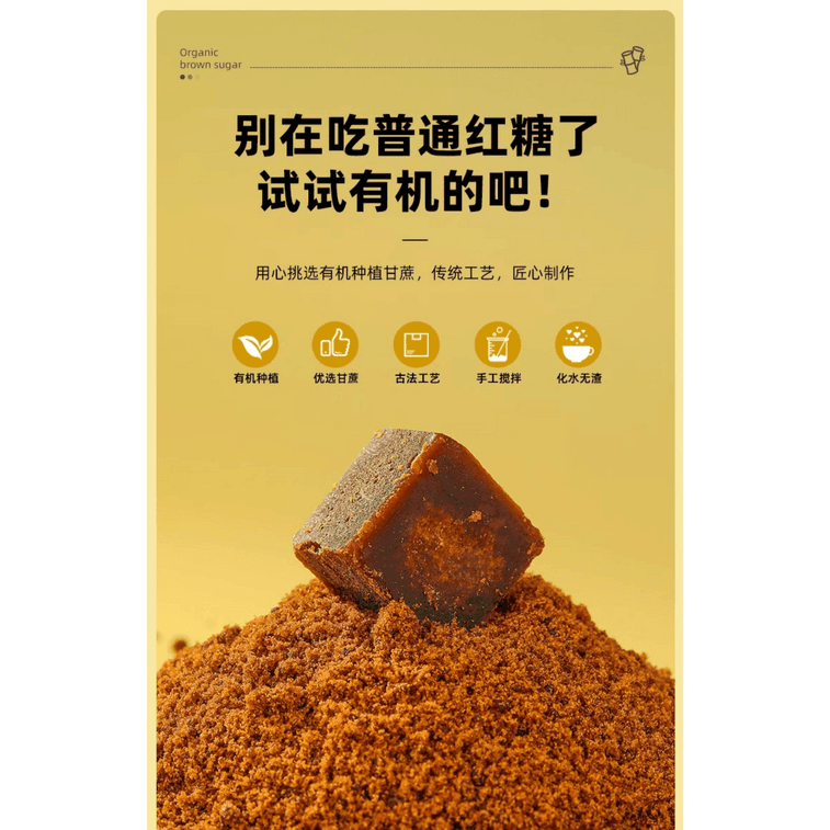 【中国直邮】 珍缘堂 云南有机红糖手工老红糖块冲饮煲汤补气血500g*1罐