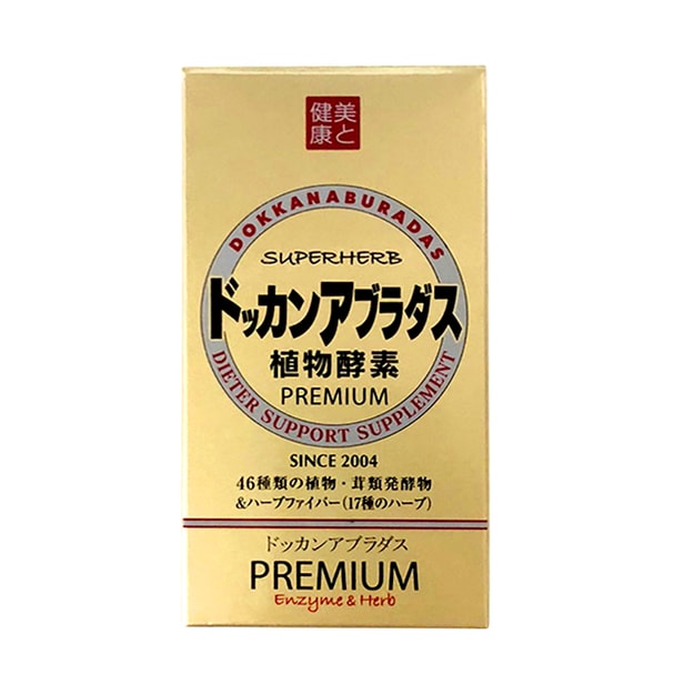 日本直邮 Dokkan 酵素premium 范冰冰同款香槟最强版herb健康本铺植物酵素gold升级版180粒香槟色版 亚米 日本直邮 Dokkan 酵素premium 范冰冰同款香槟最强版herb健康本铺植物酵素gold升级版180粒香槟色版 亚米