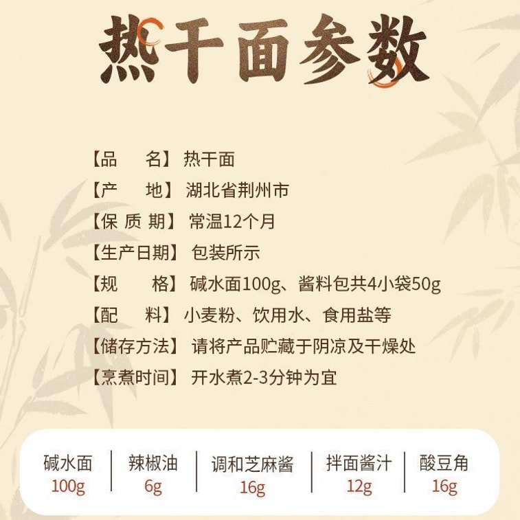 暢風坡 地道武漢熱乾麵 鹼水麵 麵條 掛麵 速食方便麵 拌麵150g*1袋 早餐宵夜 【內含調料包】 14