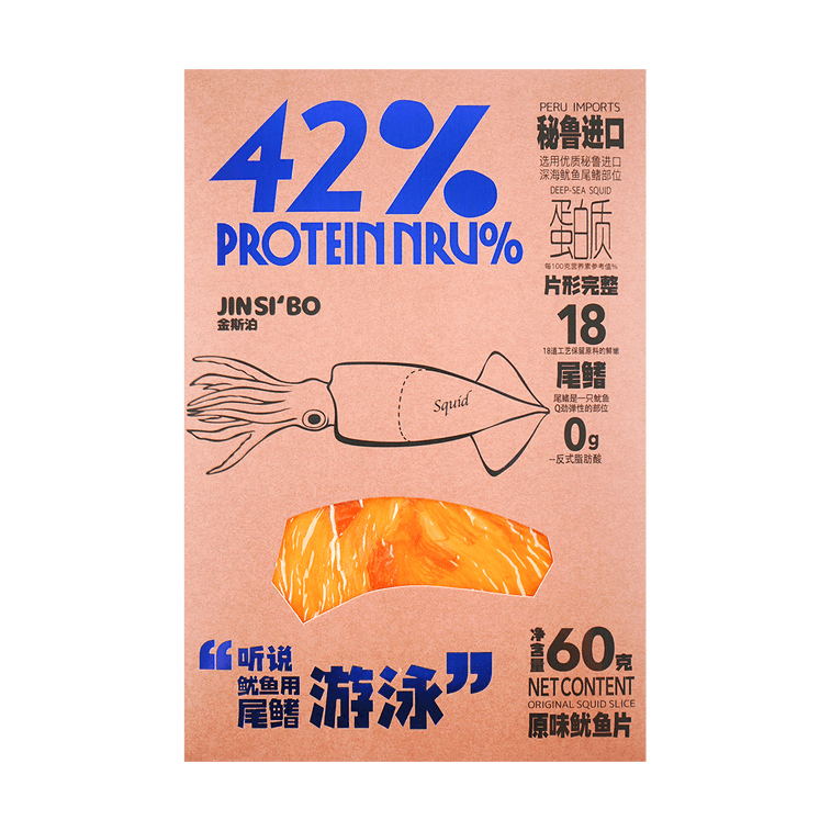 Roasted Squid Sliced Original Flavor Bag 2.12oz 3