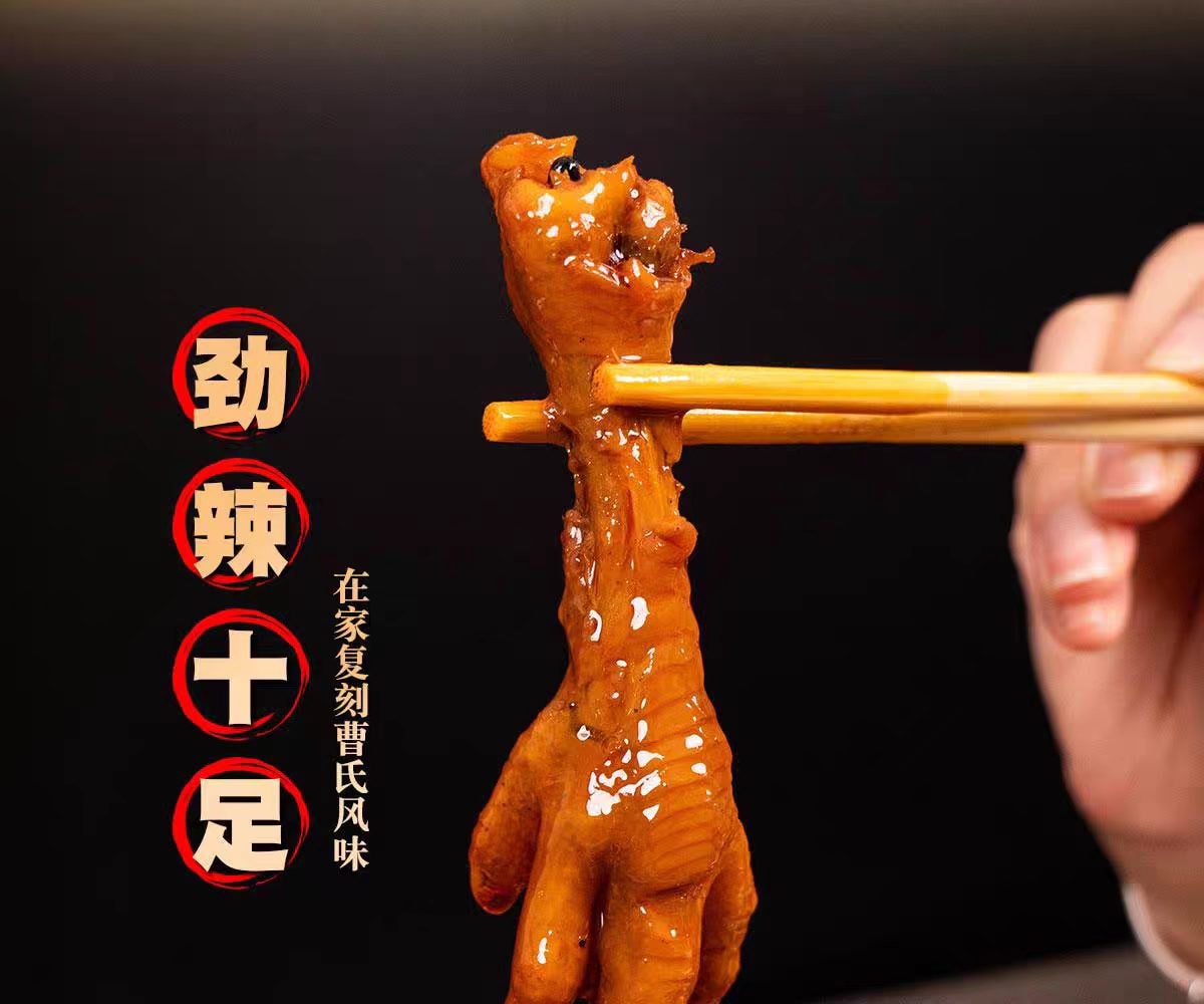 【中國直郵】 曹氏鴨脖 麻辣燙底料 小火鍋調味料 香辣爆辣 辣滷料包 調味醬 【麻辣鮮香十足】微辣160g*1袋