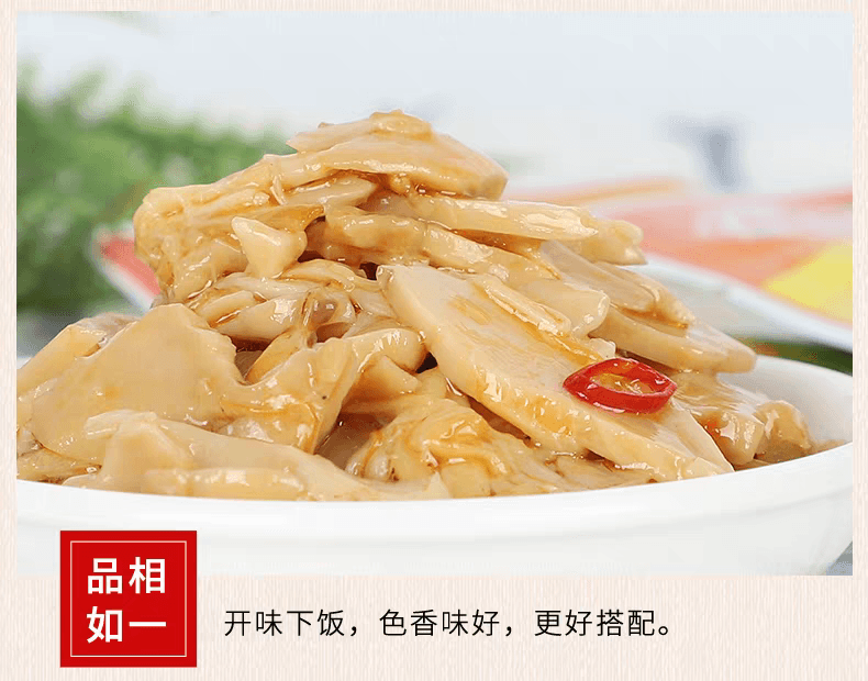 宏綠 山珍菇小包裝開味鹹菜大全下飯菜醃菜拌麵飯醬菜70g*2包