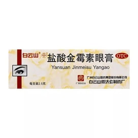 Aureomycin hydrochloride Eye Ointment Prurigo trachoma sty Ointment Aureomyces hydrochloride Eye cream 2.5g/ box