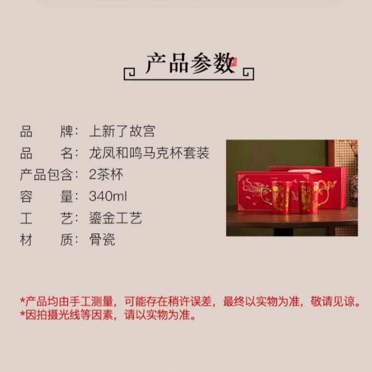 中国直送】故宮博物院文化創作商品：新着商品 - 龍鳳凰調和マグカップ