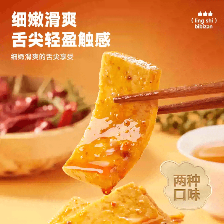 比比贊 嫩豆干 麻辣味160g 素食豆干辣條豆腐干解饞小吃【軟嫩Q彈 美味鮮嫩爽滑】 3