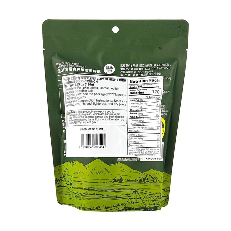 저혈당지수(GI) 고섬유질 호박씨 크런치, 180g(6.35oz)【저당 고단백】 5