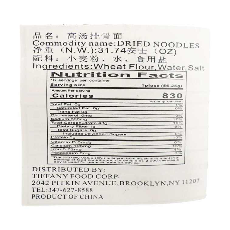 豚骨スープ麺、31.75オンス 6