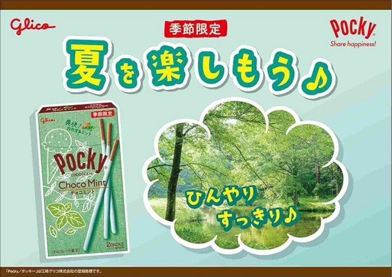 日本 格力高日本 期限限定 薄荷巧克力口味脆棒 2小袋