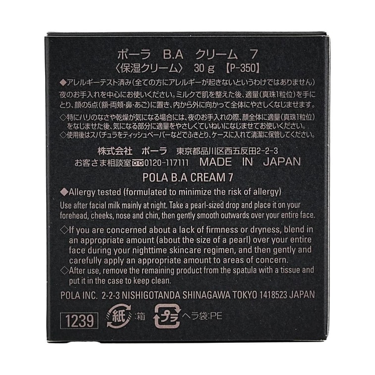 BA Facial Cream, 1.05 oz. - 7Th Generation Renewal | Anti-Aging & Firming | Radiant Hydration | Fatigue-Recovery 6