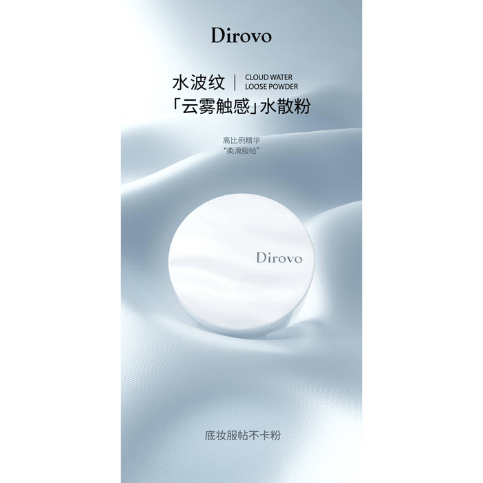 [중국 직배송] 틸로비 워터리 루스 파우더, 오래 지속되는 방수 및 땀 방지 웨이브 클라우드 미스트 파우더, 8g*1박스 3