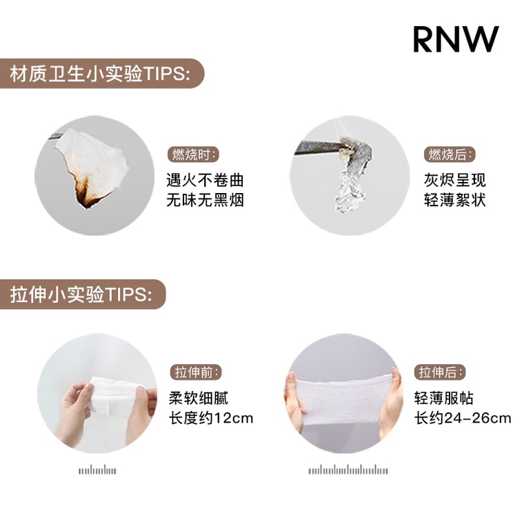 【中国直邮】 韩国 RNW 可拉伸湿敷绵柔巾 透气亲肤 一棉多用 100片/包 (常规款50片+开孔款50片) 5