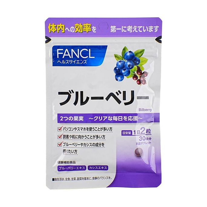 日本FANCL芳珂 蓝莓护眼丸精华片 30日份 60粒