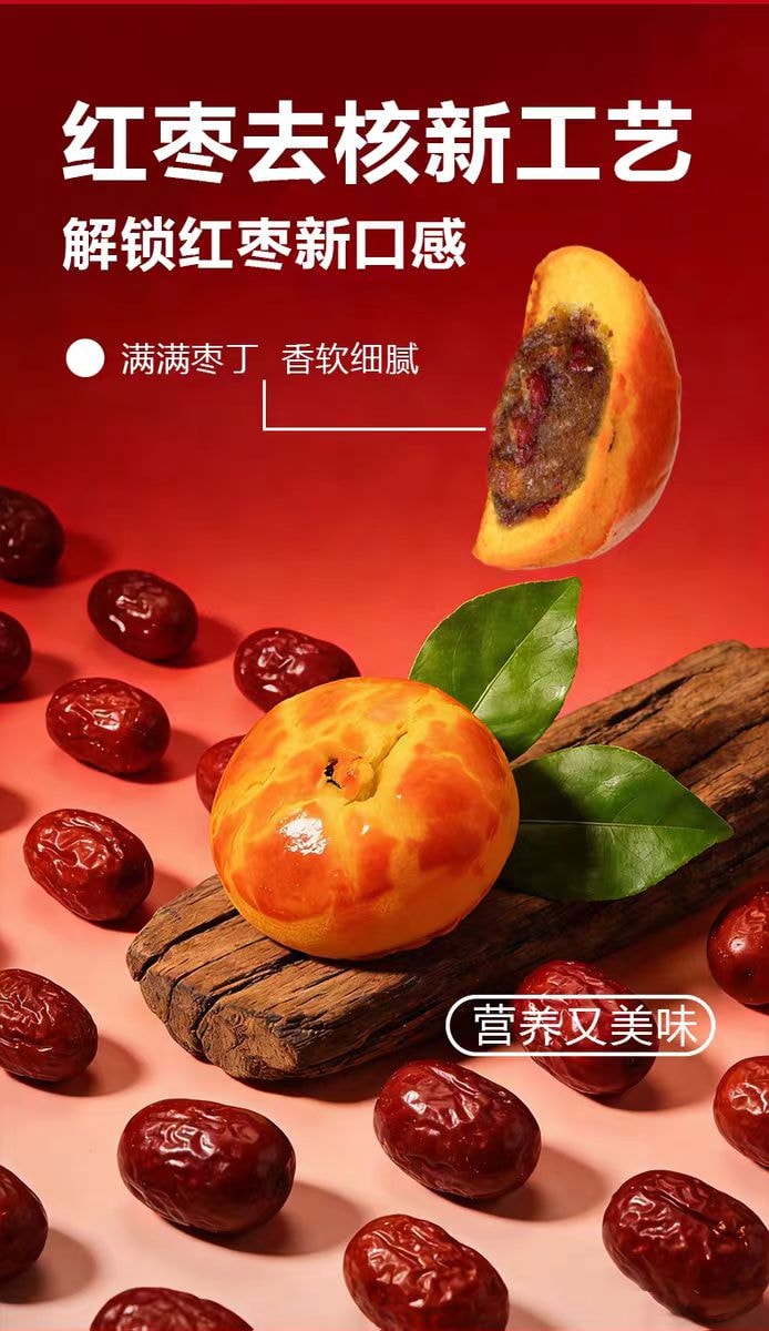 【中国直邮】 沫小言 糕点点心茶点 红枣果子烧500g*1箱(10个装)