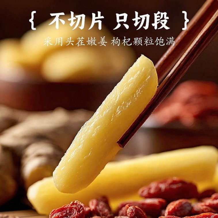 Xingzai Island Goji Berry Soaked Young Ginger Buds 0 Fat Canned Sauce Pickled Vegetables Traditional Pickled Crisp and Tender Side Dish Ready-to-Eat Pickles 1 Bottle 400g 5