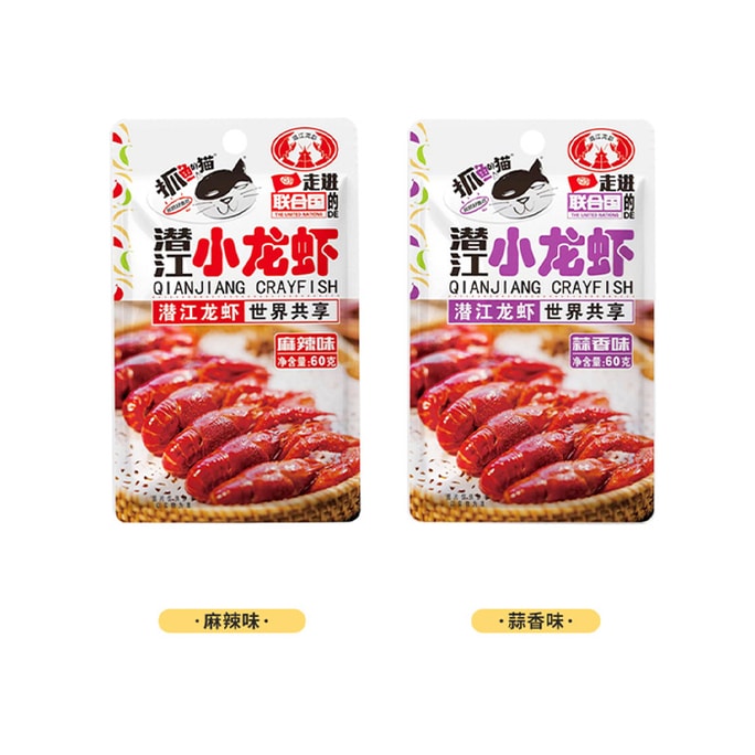 Small Lobsters Ready to Eat Cooked1 Pack Garlic Flavor + 1 Pack Spicy Flavor 120g