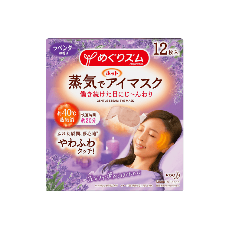 めぐりズム 蒸気で温まるアイマスク ラベンダー 12枚×3箱 包装 パッケージは異なる場合があります 8