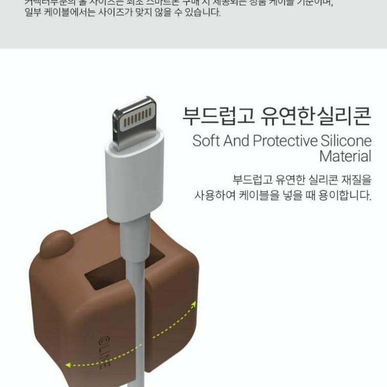 Brown Bear Data Cable Protector Cartoon Silicone Cover 1-Piece Pack 4