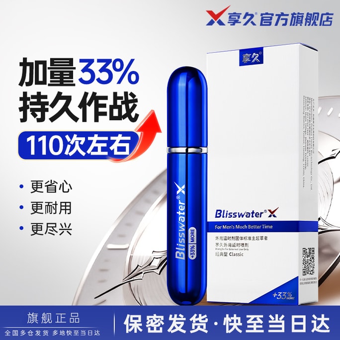 Blisswater Delay spray for Men 8ml  1st Generation Non-irritating Formula Male Climax Control  6ml 6ml