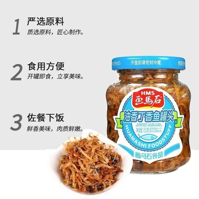 Huamashi Petits poissons à l'huile et au clou de girofle, petits poissons frais, 150g*bouteille, conserve de poisson salé, plat d'accompagnement, plat pour accompagner l'alcool, collation de fruits de mer prête à manger 8