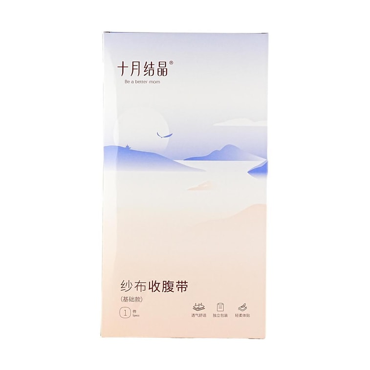 Enhanced Gauze Abdominal Binder - Basic Style, Total Length 102cm, Width 22cm, XL, 1 Piece 5