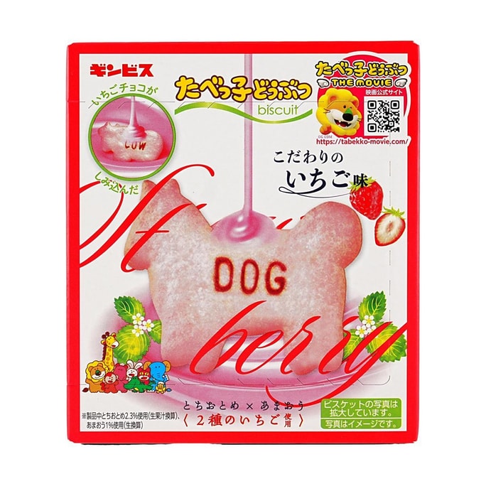 Animal Snack Chocolate Strawberry Flavor 1.76 oz